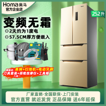 Homa Omar BCD-252WF B French multi-door air-cooled frost-free four-door double-door inverter household refrigerator