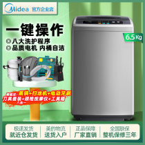 Midea Midea MB65-1000H 6 5 KG Wave Wheel Washing Machine Small Fully Automatic Household With Dry