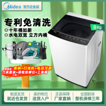 Midea beauty MB80ECO1 8kg kg washing small washing machine automatic home Mass