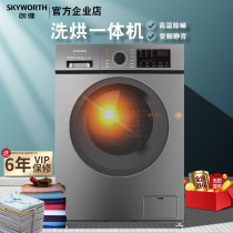Skyworth 10kg washing drying one drum washing machine automatic home ultra-thin level frequency dryer energy-saving