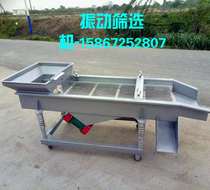 Linear vibration screening machine Vibration sorting machine Size particle separator Plastic melon seed peanut screening machine