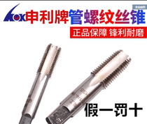 Ashley cylindrical-conical pipe tap G Z PT RC NPT1 8 1 4 3 8 1 2 3 4