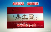 Bean mother Yi Sheng Snow Glycine Ferrous Particles Easy to Sheng Snow Granules