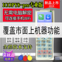 ic card ID door control intelligent sensing key machine icopy9 crypto card reader with the neighborhood elevator attendance garage