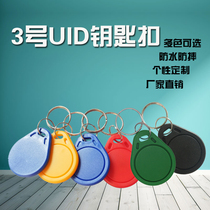 No. 3 UIDic Key Closed Copy can repeatedly wipe the door card property area elevator blank parking card