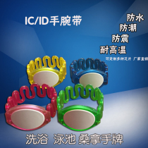 RFID Sauna Handtag Tagged Cardwrist with IC Bracelet to customize bath playground hands induction card