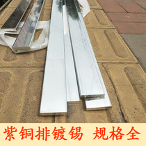 Tinned copper row Galvanized nickel-plated hanging tin copper busbar Copper row tinned flat copper strip bending and custom processing