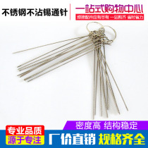 Stainless steel through needle suit air hole dredge cutting nozzle welding mouth anti-blocking ventilation cutting gun welding and cutting accessories