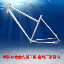 Titanium alloy road frame titanium outing frame titanium alloy road travel frame Road built-in disc brake BMX