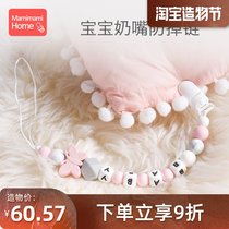 MamimamiHome Baby pacifier chain Anti-drop chain Non-toxic silicone molar bite glue toy anti-loss chain