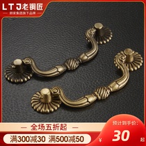 Old Coppersmith European vintage all-copper handle hardware furniture shoe cabinet wardrobe cabinet door handle solid drawer handle