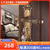 Old coppersmith Chinese all-copper bedroom door lock European style indoor and outdoor door lock gate field wood lock