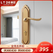 Old Coppersmith all copper American silent room door lock Nordic indoor wooden door lock household golden toilet Universal set