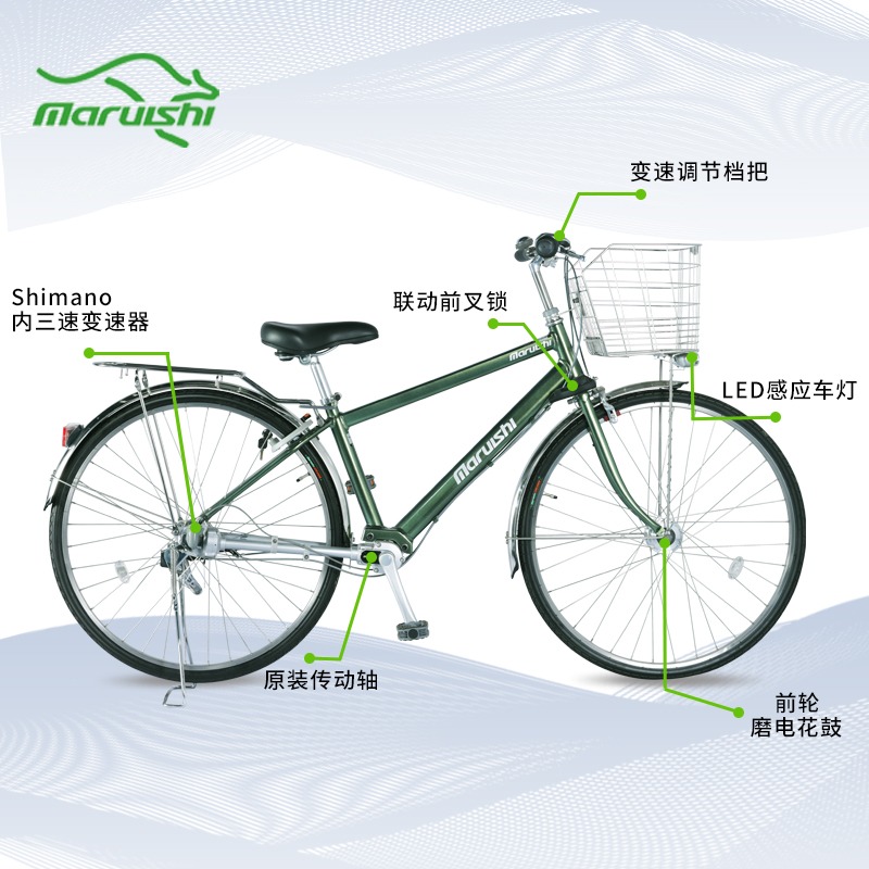 Japanese Marukoshi Shaft Drive Bicycle 26inch 27inch
