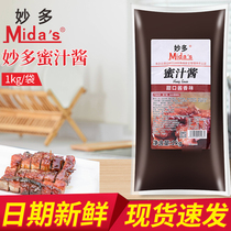 Inexplicate honey sauce with sweet pasta sauce Fragrance 1kg Commercial whole box Roasted Meat Mix with Fried Seasonings