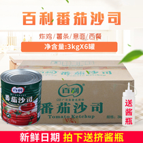 Baili tomato sauce 3kg*6 canned pizza Ketchup sauce Toast burger sauce multi-province