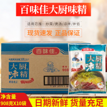 100 TASTE GREAT COOK GOURMET MSG 908g * 10 BAG FULL BOX HIGH BROTH FRIED VEGETABLE WITH FRESH HOT POT SOUP BASE FRESH SEASONINGS