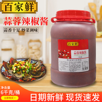 Hundreds of fresh garlic sauce chili sauce 6kg barrels Commercial large barrel Dining Sesame Hot hot pot Barbecue Mix Noodles