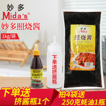 Myado 1kg Japanese teriyaki sauce barbecue rice sauce Japanese teriyaki sauce octopus meatballs chicken legs teriyaki rice