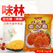 Taste linen bread chaff 1kg fried chicken powder breadcrumbs Biliary bread chafing with powder fried chicken wrapped in pink yellow bread