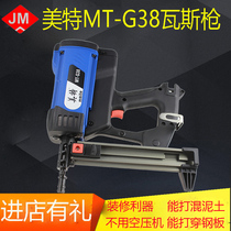 Original direct sale Mete MT-G38 gas nail gun rechargeable gas steel plate concrete nail gun