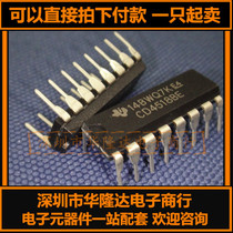 Direct plug-in logic chip CD4518BD CD4518BE CD4518 DIP-16 domestic New