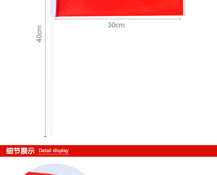 7号中国国旗 50面手摇旗小国旗定制手挥旗五星红旗小彩旗20*28cm