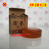 Natural agarwood raw material handmade soap soap essence oil soap beauty moisturizing facial soap sink soap