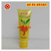 Vietnam original imported turmeric Washed Noodles E100 extract Washed Noodles with Acne Print 100g Acne To Print Net Skin