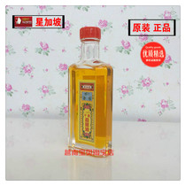 Authentic good goods Nova Singapore Sanlongbiao thousand miles chasing wind oil 40ml bottle drop hit the old suffering from pain