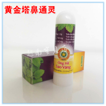 Vietnam original imported gold tower nose spirit awakening stick nose nose cool cool oil wind Oil Essence