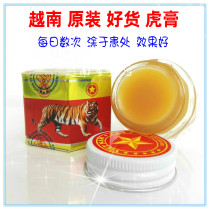 Original imported Vietnamese army ointment five-pointed star tiger cream pain relief bone pain sobering medicine Vietnam Fidelity