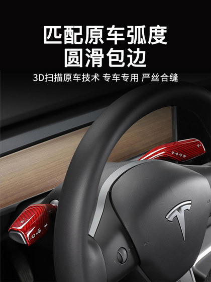 Tesla Model3/Y 실제 탄소 섬유 기어 레버 커버 이동 액세서리 자동차 인테리어 장식 장식에 적합합니다. Tesla Model3/Y 실제 탄소 섬유 기어 레버 커버 이동 액세서리 자동차 인테리어 장식 장식에 적합합니다.