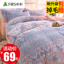 Coral velvet four-piece double-sided velvet winter bed sheets quilt cover thickened bed hats