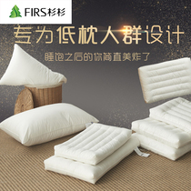 Firs Cedar pillow single single cervical spine protection low thin pillow core anti-mite children students home small whole head short pillow core
