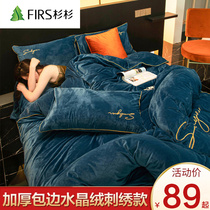 Shanshan Crystal velvet four-piece thickened sheets quilt cover double-sided warm velvet bedding bedding autumn and winter warm velvet embroidery