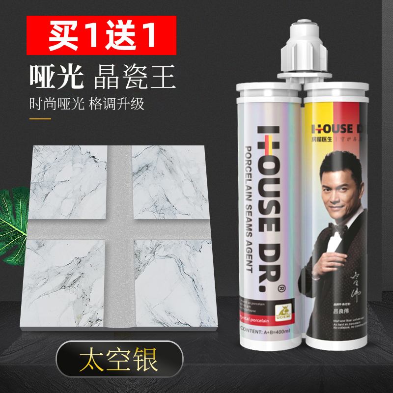house doctor beauty joint agent ceramic tile floor tile special waterproof brand household top ten porcelain joint sealant cleaner glue