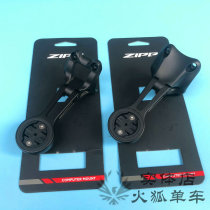 21 ZIPP Service Course integrated code watch rack GOPRO