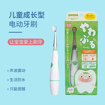 Japan Yucca baby Electric toothbrush Automatic waterproof ultrasonic replacement brushed head children 6 months -15 years old