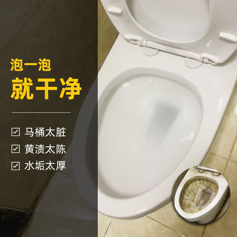 toilet cleaner toilet powder strong toilet descaling urinal descaler to yellow wash artifact toilet powder to urine stains