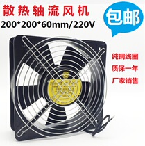 AC fan Hot fan 20060AC220V200*200*60mm Distribution box electric cabinet fan Industrial ventilation fan