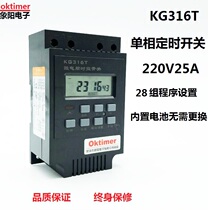 KG316T two-phase timer 220V time control switch Street lamp aerator timer switch timer switch