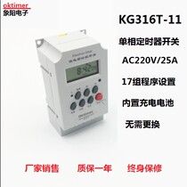 Xiangyang microcomputer timer KG316T time control switch circulating street lamp time electronic controller 220v