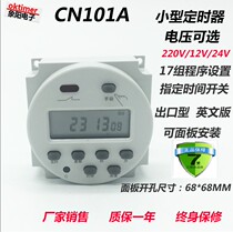 CN101A timer Small microcomputer time control switch time control power supply 12V24V110V220V
