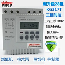 Xiangyang three-phase electric timer three-phase motor controller Water pump aerator time control time switch 380V