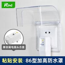 Type 86 plus high paste waterproof box socket waterproof household toilet bathroom splash box leakage plug box