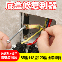 Type 86 Socket Cassette repairer Strut bottom box repairer Remedial switch box Wire box repairer Rod repairer
