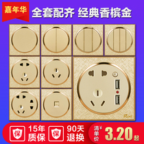 86 type round champagne gold switch socket panel USB five holes 16a double open switching power supply package home