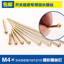 Switch socket Round head m4 screw Long screw Screw fastener Extended plum cross handle screw nut