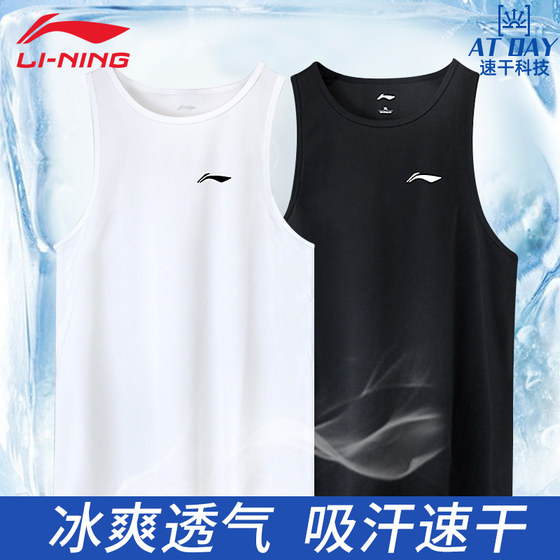 Li Ning quick-drying sports vest men's summer top sleeveless T-shirt running fitness training basketball ice silk short sleeves
Li Ning quick-drying sports vest men's summer top sleeveless T-shirt running fitness training basketball ice silk short sleeves